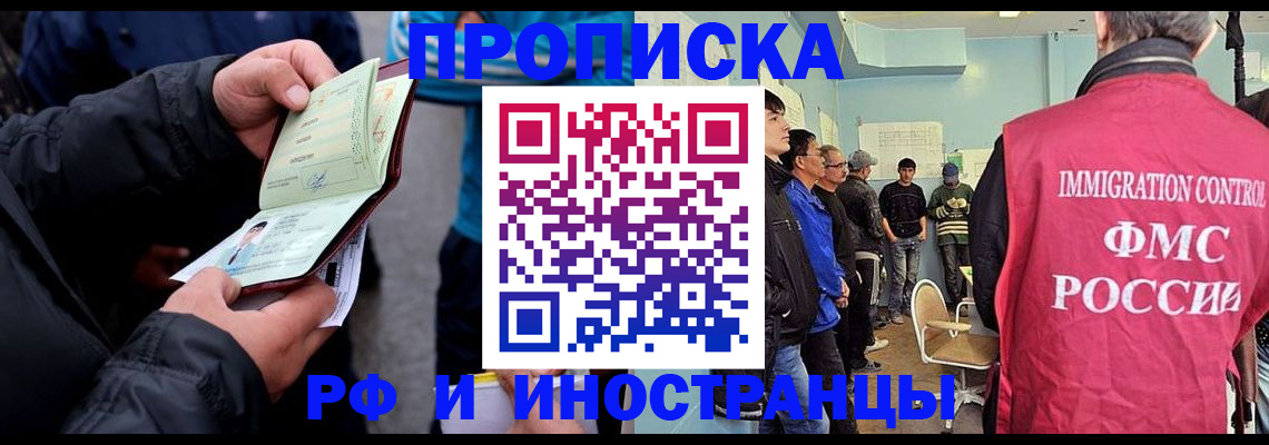 временная регистрация в Заинске