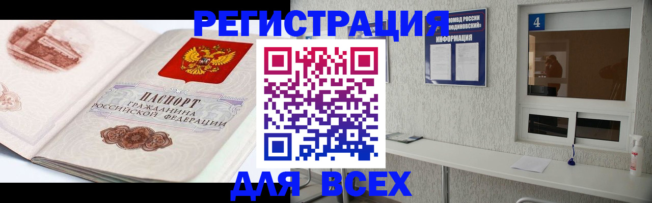 прописка от собственника в Заинске